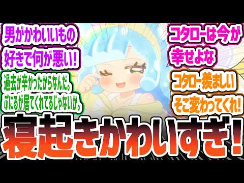 【ぷにかわ10話】寝起きぷにるが可愛すぎ！コタロー悲しい過去😭　ぷにるはかわいいスライム8話について感想・反応集 【2024年夏アニメ】