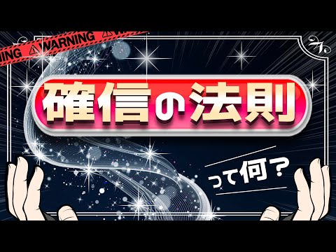 【超最新メソッド】あらゆる願いを柔軟に叶えることのできる最強の法則が登場！