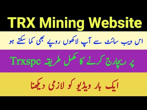 How To Recharge in Trx Cloud Mining website.wk user website 2021/2022||Shani Online YT||