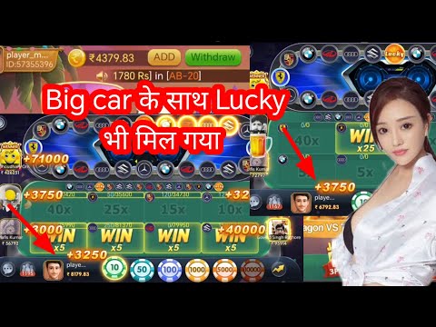 Car roulette trick/ car roulette kaise khele/ car roulette game trick/ teenpatti gold trick and tips