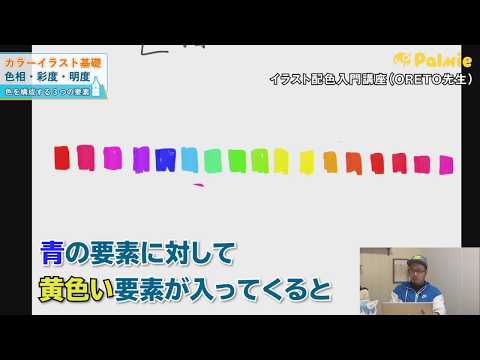 【講座紹介】イラスト配色の基礎を学ぶ！ ｜マンガ・イラストの通信講座Palmie (パルミー)