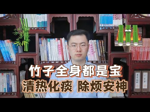 街边常见植物，身上竟然藏着5个中药！清热化痰，除烦安神全靠它【梁怡璋医生】