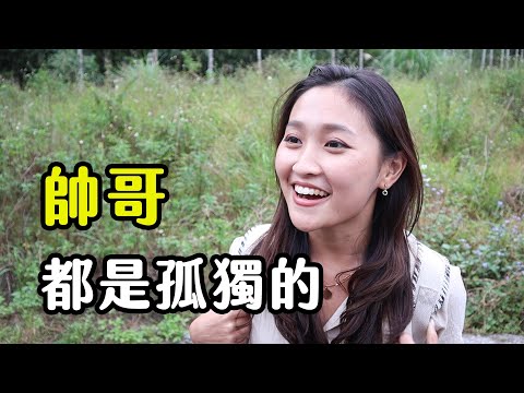 【大黑】帥哥，都是孤獨的。 feat.阿筌、小歐