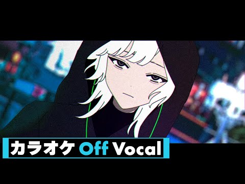 【カラオケ】嘘でごめんね ／ るぅと【Off Vocal】