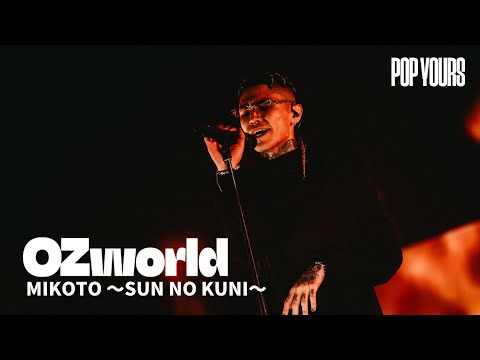 OZworld - MIKOTO ～SUN NO KUNI～ (Live at POP YOURS 2024)