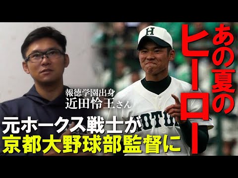 杉内俊哉さんの自主トレはレベルが違った。甲子園のスターが明かすホークスでの4年間