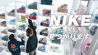 【 NIKEスニーカー入門 】これを見れば買う時に失敗しない！エアジョーダン1やエアフォース1、エアマックス等をタイプ別でオススメ！白スニーカーやハイカットの魅力？サカイやトラヴィスとナイキコラボも！