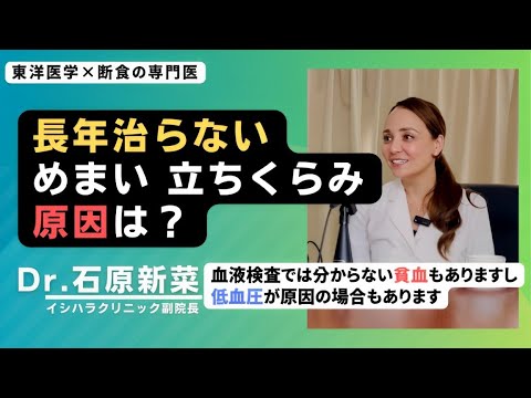 【石原新菜】「隠れ貧血」には気をつけてください