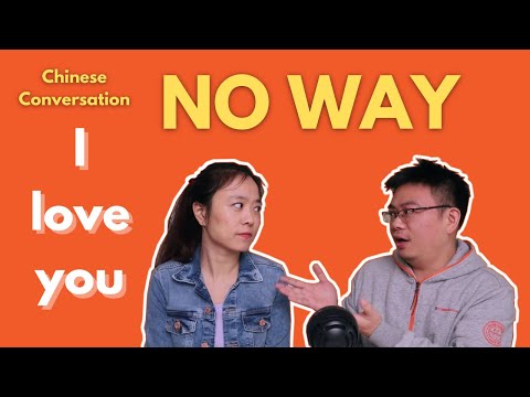 Chinese Conversation: Why Chinese Parents Don't Say "I Love You" 中国父母为什么不说我爱你？