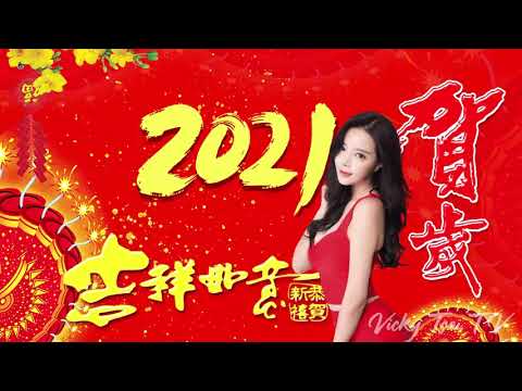 2021年农历新年音乐 ♫ 统新年歌曲 ♫ 南方群星大拜年2021 ♫ Chinese New Year Song 2021