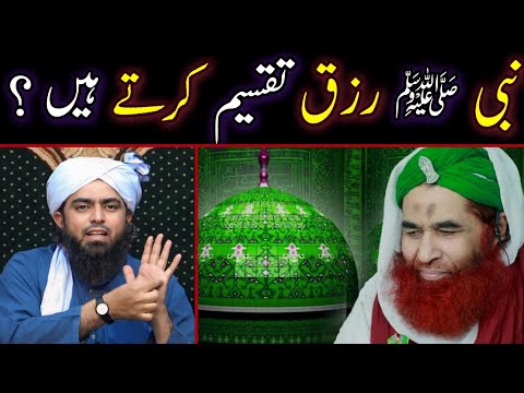 Nabi SAW Rizaq Taqseem Karty Hein By Engineer Muhammad Ali Mirza