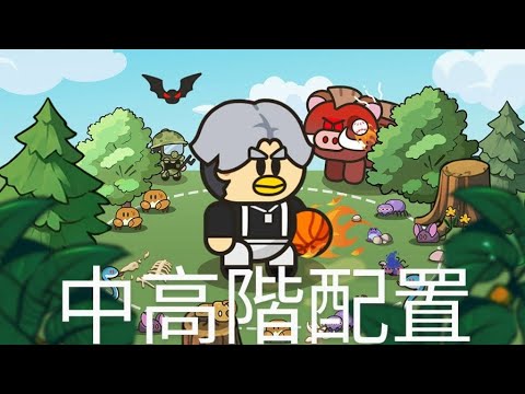 Wild Survival [我的野外生存］無課也能推到難度9，中高階配置，內有白嫖無廣告方式