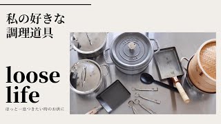 【おすすめ】本当におすすめしたい調理道具をご紹介。