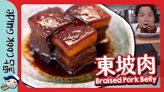 【東坡肉】真.慢煮！3小時做極邪惡五花腩🐷 Braised Pork Belly [Eng Sub]