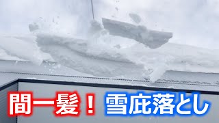 間一髪！雪庇落とし（せっぴ落とし）