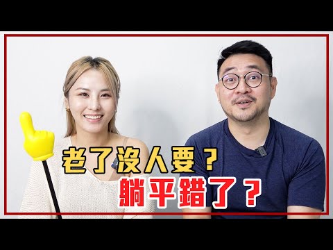 年齡焦慮、越活越沒目標怎麼辦？【30歲迷思Part 2】