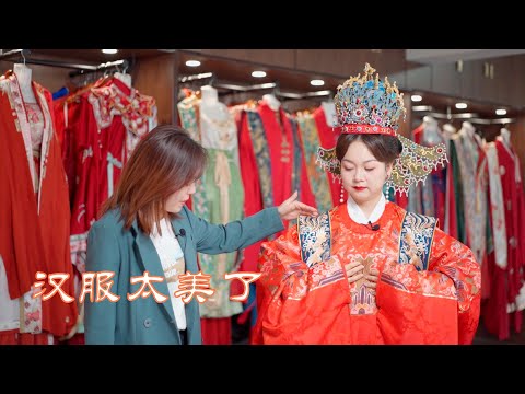 沫沫探店 | 汉服婚服试穿，真的太美了