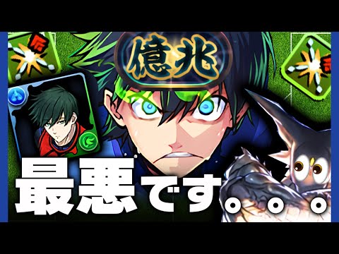 酷く失望した。これほど失望したチームは初めてだ。【潔世一 糸師凛 新億兆】