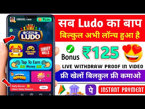 Minimum Withdrawal ₹10 | Free Entry Ludo App | New Ludo Earning App Without Investment | Best Ludo