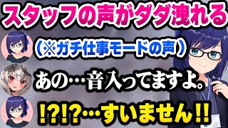 【ホロライブ】運動会本番中に完全に仕事モード中のえーちゃんの声が入ってしまうレアシーン【切り抜き】