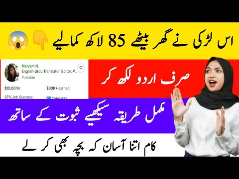 Pak online earning - earn money online on google translator - upwork freelancing jobs in 2023