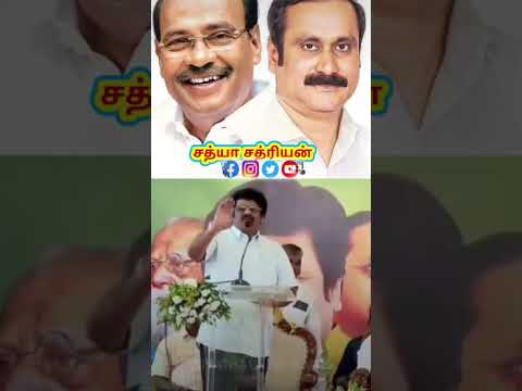 மக்கள் பிரச்சினைக்கு ஓடி வரும் ஒரேயொரு தலைவர்.. #pmk #anbumaniramadoss #anbumani #muslim #reels