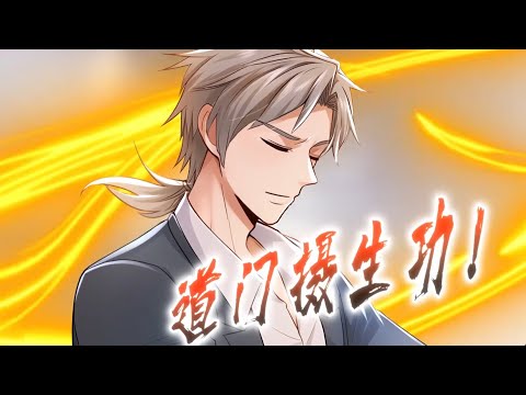 🔥【最新合集】《镇国神婿》第二季 EP01-96：舒服到睡着！#热血 #玄幻 #逆袭 #战斗