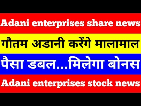 Adani enterprises latest news | adani enterprises stock analysis | #shorts #viral #adani #ael