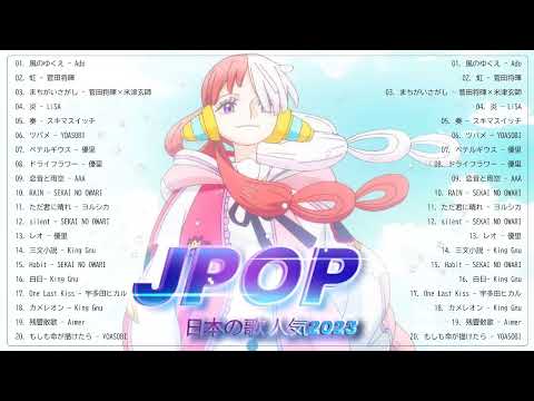 『2023最新版』 最近流行りの曲40選🎀新曲 2023 JPOPメドレー 最新曲 2023🎀2023ヒット曲メドレー🎀YOASOBI, Ado, 米津玄師, スピッツ,Kanaria,優里