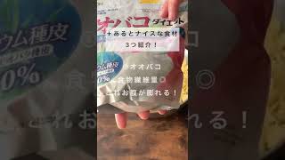 #shorts 包丁いらず◎糖質オフ◎お好み焼きレシピ【管理栄養士】