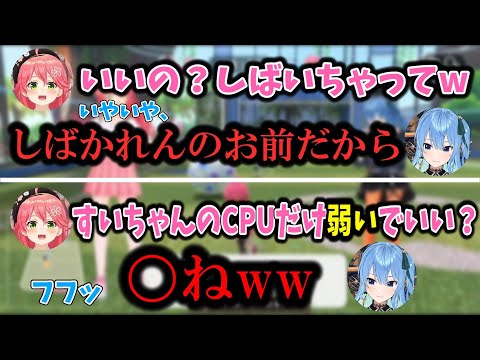 【micomet】すいちゃんがガチトーンすぎて面白いmocopi配信【ホロライブ/さくらみこ/星街すいせい】