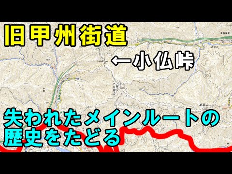 【意外な歴史】完全にみんなが通らなくなった神奈川、東京の境目はどんな場所か解説していきます