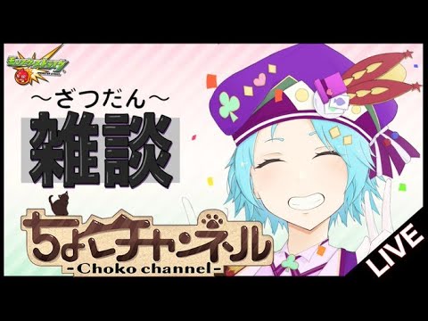 【🔴LIVE】新轟の準備しながら雑談【モンスト】