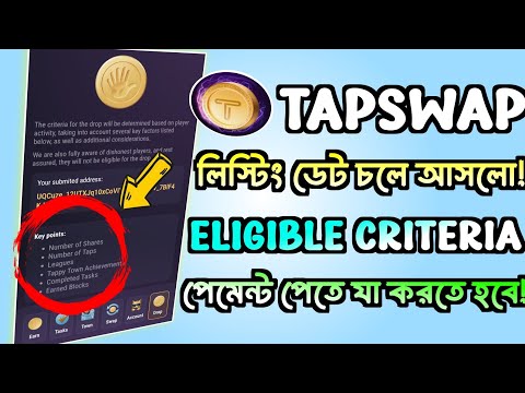 tapswap eligible criteria & payment update | tapswap payment update | gentleman crypto |