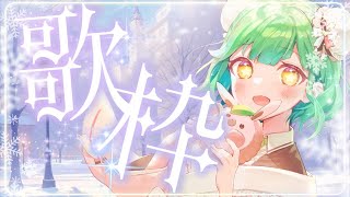 【多声類歌枠】Joysound 使ってみる！お試しなのでざっくばらん【りあん/Vtuber】