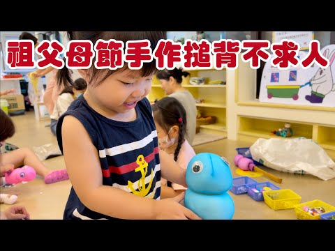 VLOG｜祖父母節手作搥背不求人｜ 1Y10M