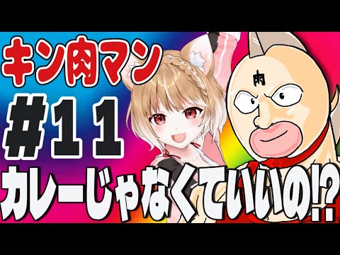 【キン肉マン(1983)】第１１話 まるちぃの同時視聴【Kinnikuman Episode11/Anime Reaction】