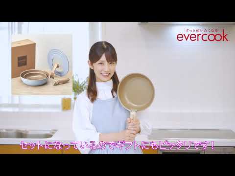 フライパン　evercook(エバークック) 【限定色】 選べるシリーズ 着脱式 4点セット スモーキーブルー