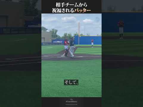 相手チームから祝福されるバッター