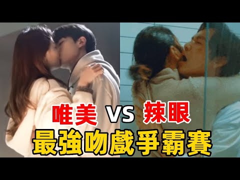 Look  dumbfounded! Lin Yi VS Luo Yunxi VS Song Weilong  whose kiss is worth S card?# Shrimp Talk ab