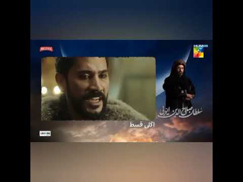 Sultan Salahuddin Ayyubi   Teaser Ep 17  Urdu Dubbed  30 May 24   Sponsored By Mezan, Lahore Fans