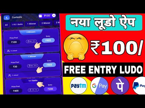 ludo earning app || new ludo earning app today 2024 || ludo app se free me paise kaise kamaye