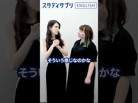 【スタサプ1分英語！】猛勉強する #Shorts #英語 #英会話 #english #切り抜き