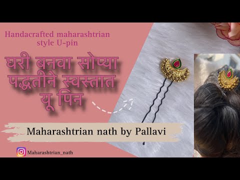 How to make Chandra U pin | चंद्रकोर उपिन | DIY jewellery #jewellery #youtube