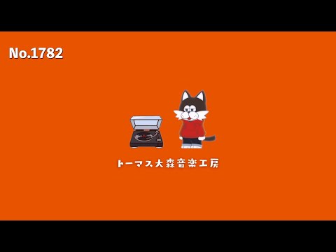 フリーBGM【植芝盛平/おしゃれ/カフェ/チル/リラックス/Vlog music/Lofi Hiphop】NCM/NCS