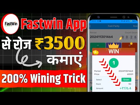 Fastwin App Se Roj ₹3500 कमाए | Live Unlimited Wining Trick | Fastwin Earning App | Fast Win