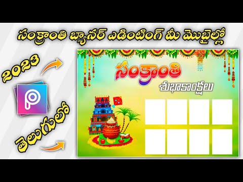 Makar Sankranti Banner Editing in Picsart || Sankranti festival banner Editing in Telugu 2023