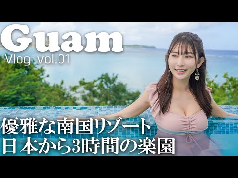 【グアム女子旅】絶景ビーチフロントホテルでリゾートを満喫【ロッテグアムホテル】