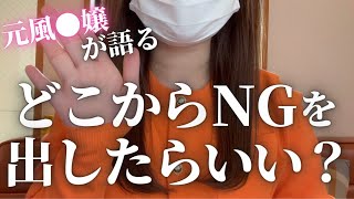 辛抱と我慢は違う！ガチ恋客を甘くみてはいけない理由を実体験でお話します