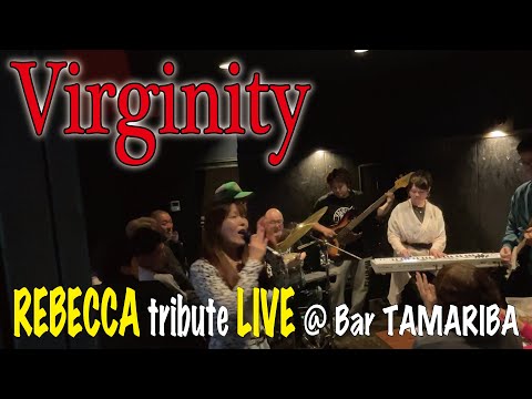 REBECCA【レベッカ】Virginity＠Bar TAMARIBA